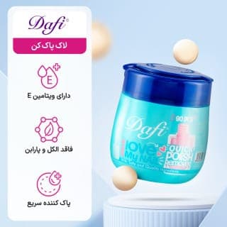 پد لاک پاک کن قوطی 90 عددی برند دافی