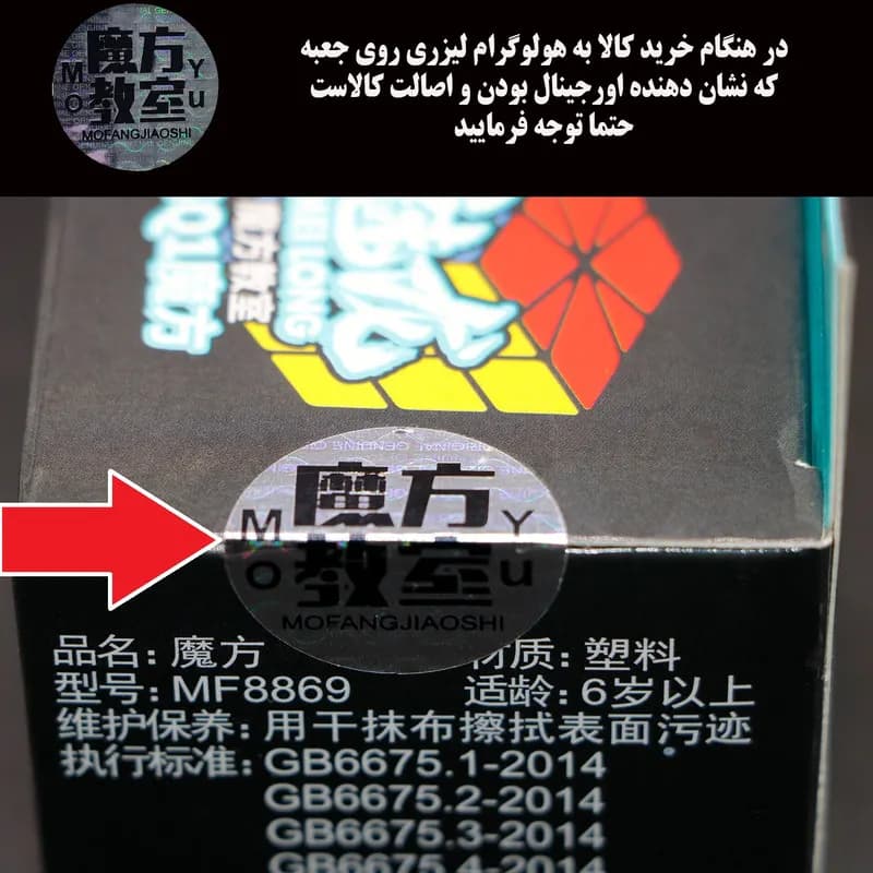 مکعب روبیک موفنگ جیااوشی مدل مسترمورفیکس مویو میلانگ — تصویر ۲