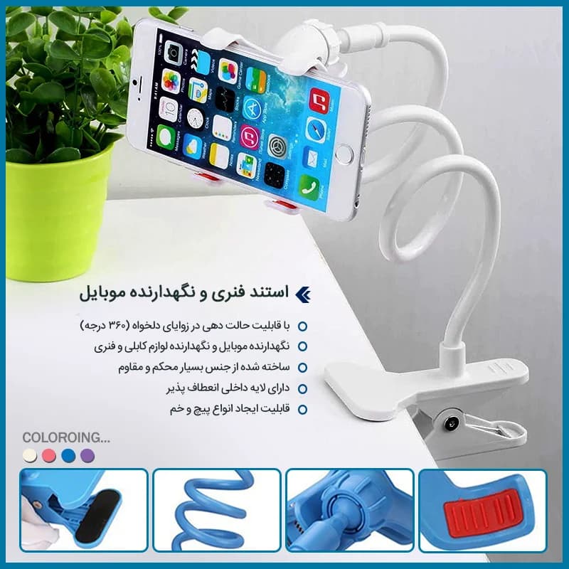 استند فنری و نگهدارنده موبایل — تصویر ۱۰