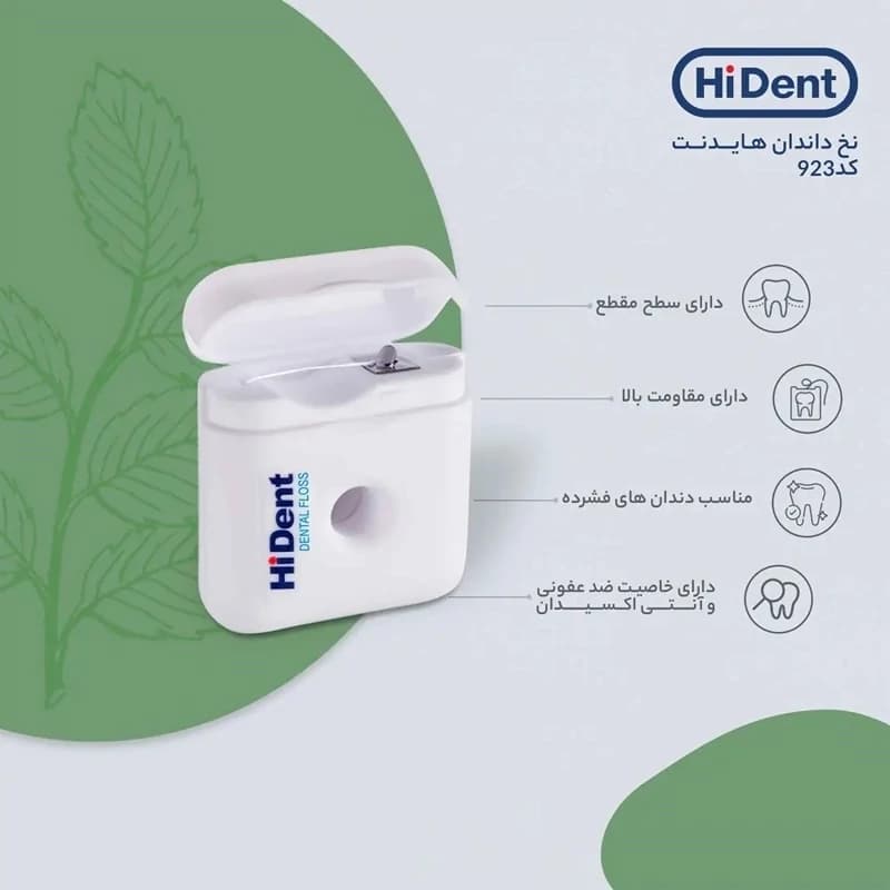 نخ دندان نعنایی هایدنت کد 923 — تصویر ۲