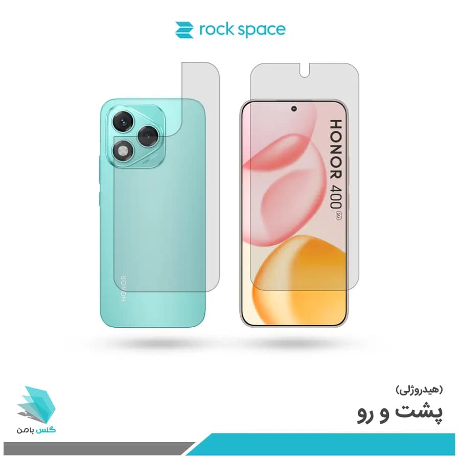 گلس هیدروژلی پشت و رو آنر 400 Lite مات – برند راک اسپیس