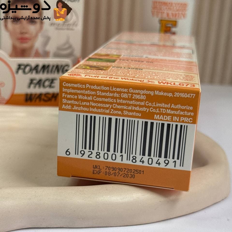 فوم براش دار 673 ویتامین E کلاژن دار WOKALI — تصویر ۸