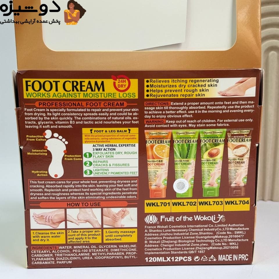 کرم رفع خشکی و ترک پا آلوئه ورا WOKALI — تصویر ۸