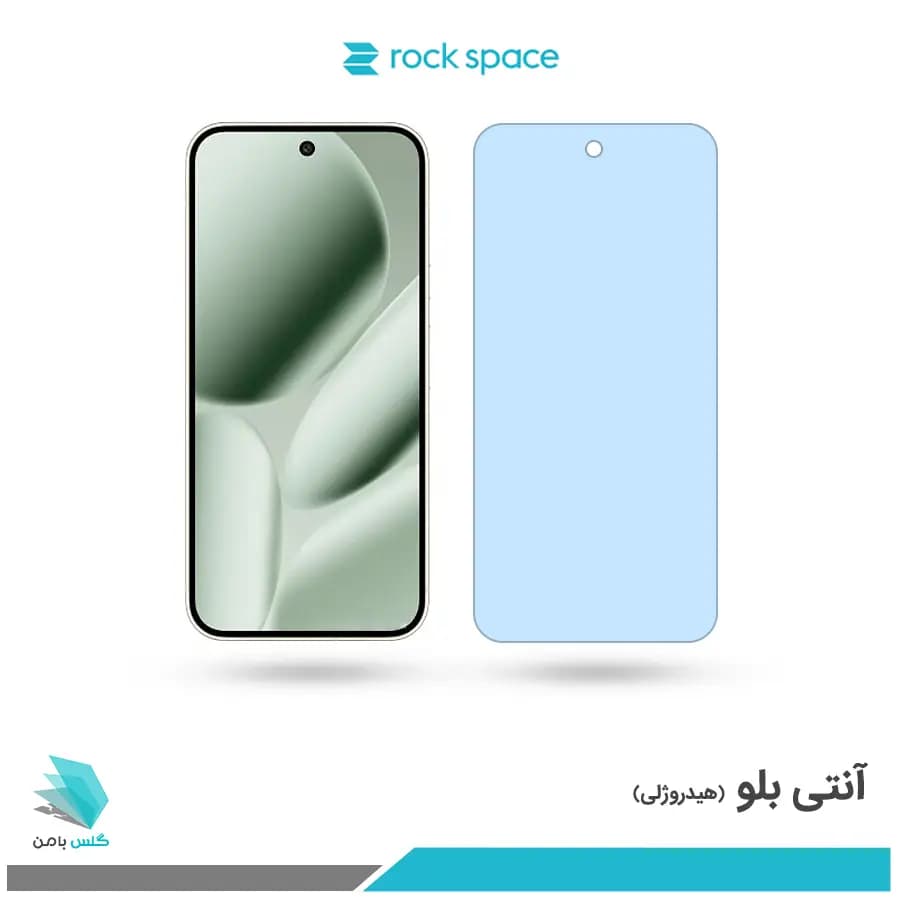 گلس هیدروژلی گوگل Pixel 10 pro XL آنتی بلو – برند راک اسپیس