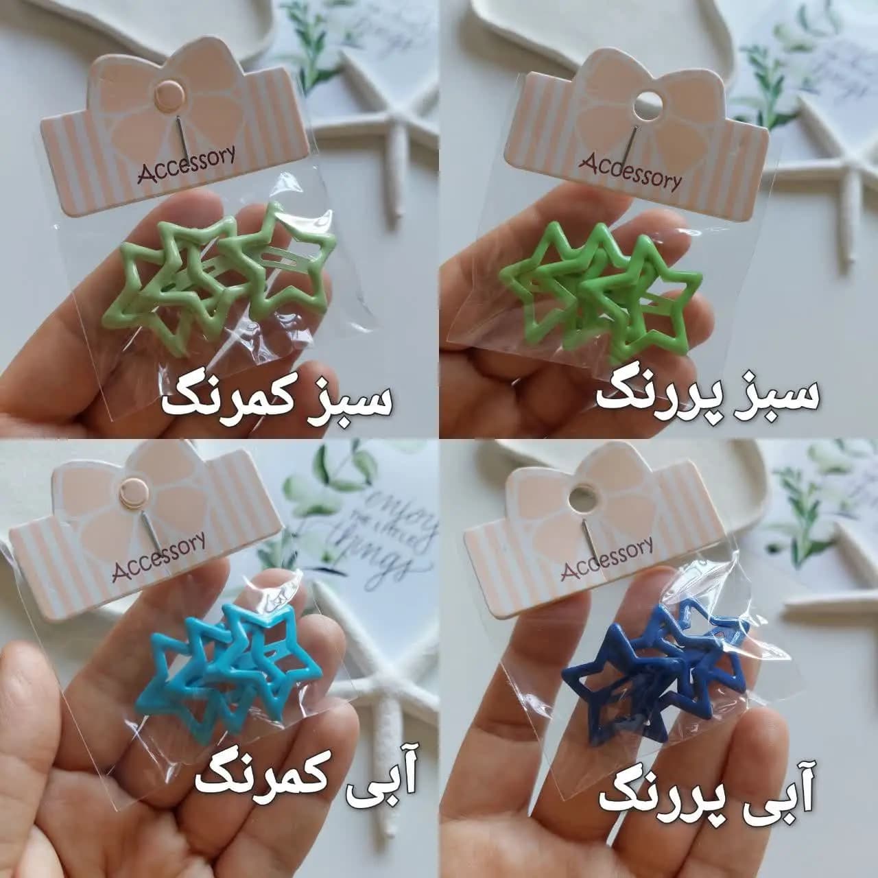 گیره تق تقی طرح ستاره بسته 3 عددی — تصویر ۳