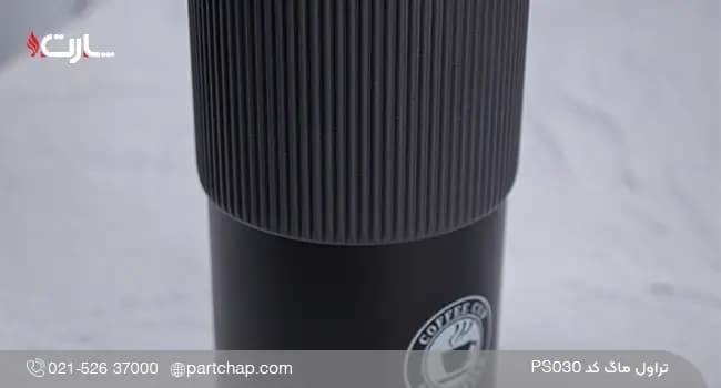تراول ماگ 460 میل کد PS030 — تصویر ۴