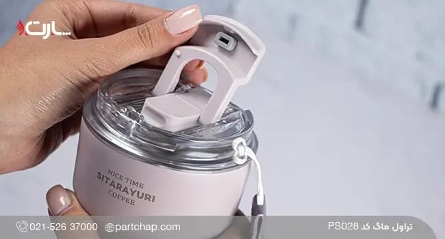 تراول ماگ 290 میل کد PS028 — تصویر ۳