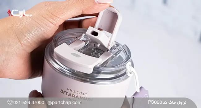 تراول ماگ 290 میل کد PS028 — تصویر ۲