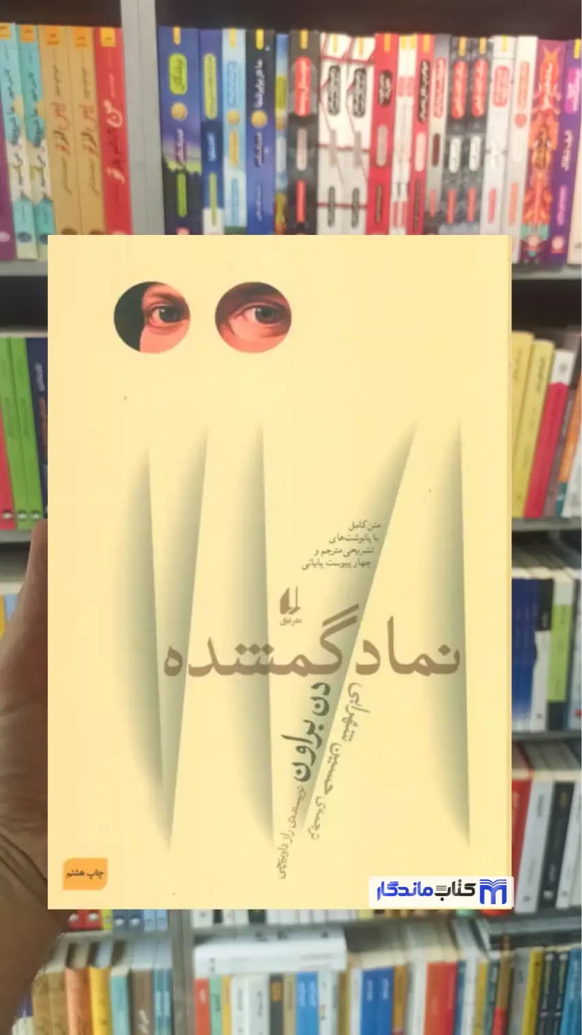 نماد گمشده دن براون افق