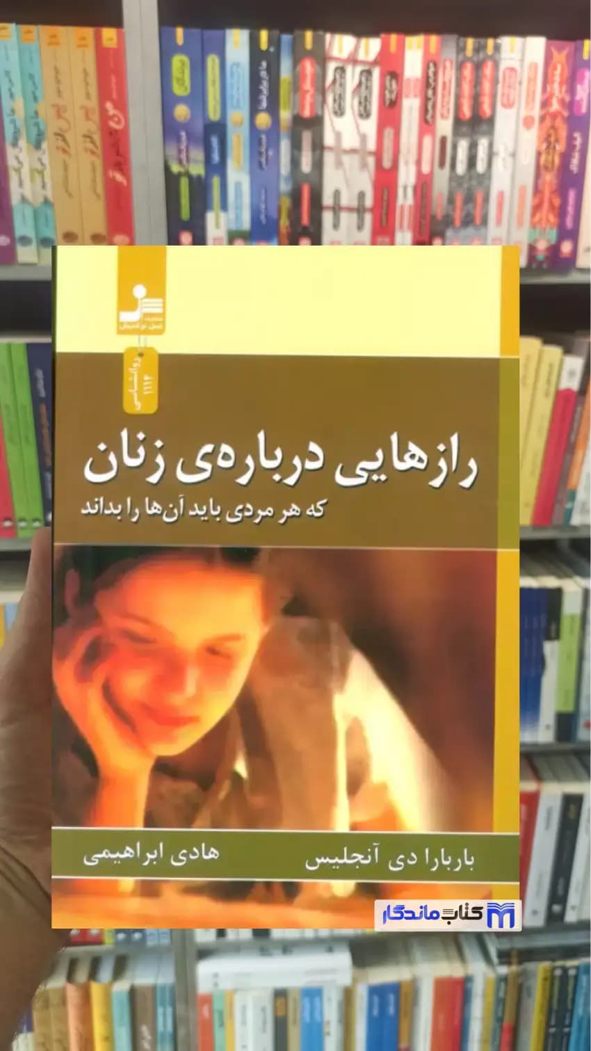 رازهایی درباره ی زنان دی آنجلیس نسل نو اندیش