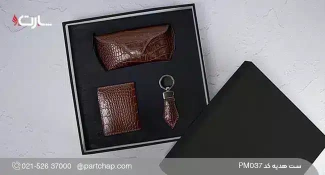 ست هدیه چرم طبیعی لوکس کد PM037
