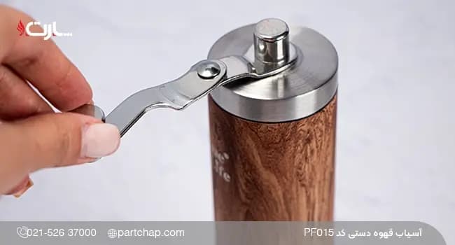 آسیاب قهوه دستی کد PF015