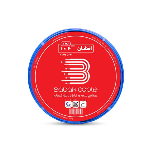سیم افشان 1 در 4 مدل B14 رنگ آبی – بابک کابل کرمان