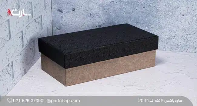 هاردباکس ۲ تکه کد 2044 — تصویر ۳