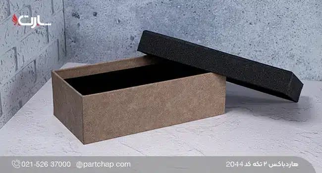 هاردباکس ۲ تکه کد 2044
