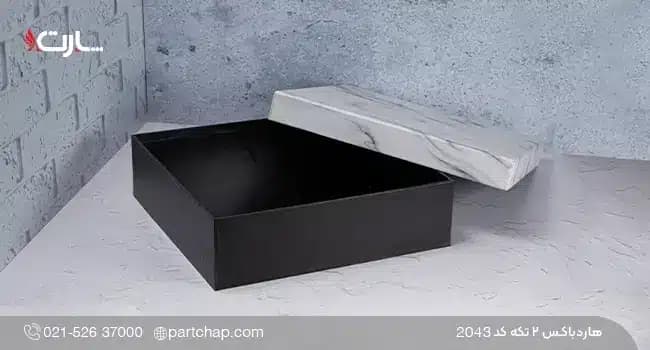 هاردباکس ۲ تکه کد 2043