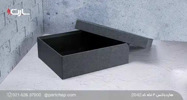 هاردباکس ۲ تکه کد 2042