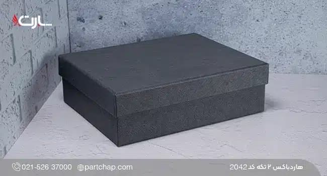 هاردباکس ۲ تکه کد 2042 — تصویر ۳