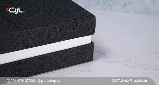 هاردباکس ۳ تکه کد 3027 — تصویر ۲