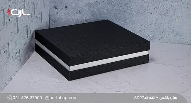 هاردباکس ۳ تکه کد 3027 — تصویر ۳