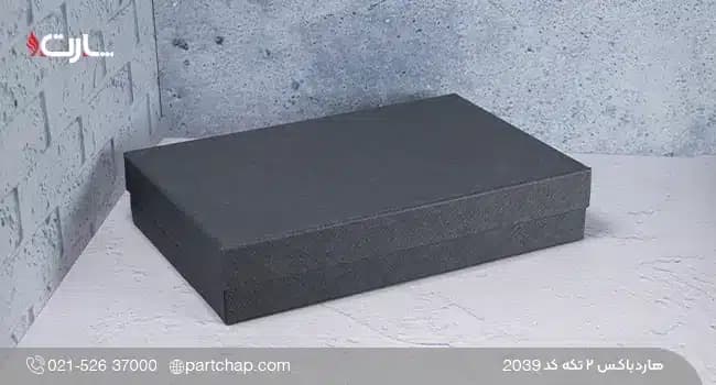هاردباکس مگنتی کد 2039 — تصویر ۳