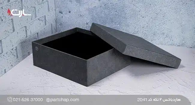 هاردباکس ۲ تکه کد 2041 — تصویر ۲