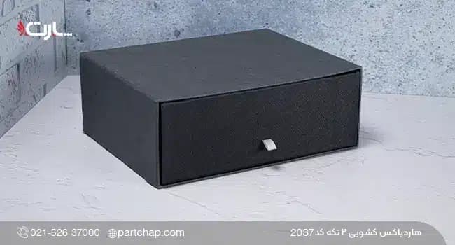 هاردباکس ۲ تکه کشویی کد 2037 — تصویر ۵