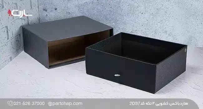 هاردباکس ۲ تکه کشویی کد 2037 — تصویر ۲