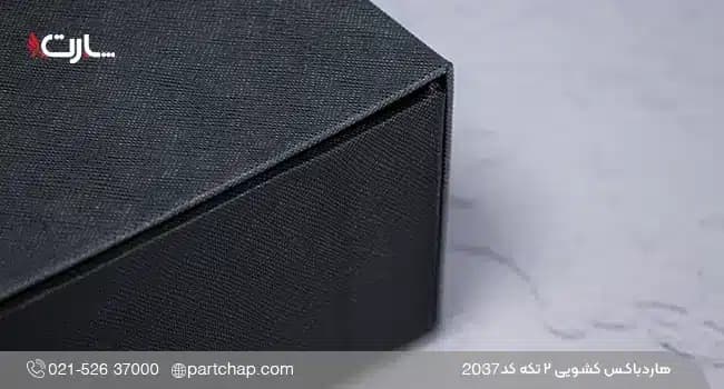 هاردباکس ۲ تکه کشویی کد 2037 — تصویر ۴