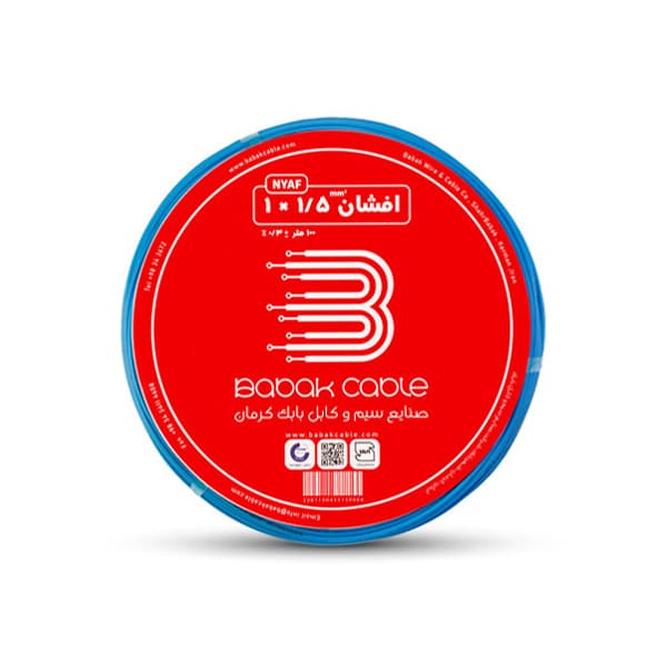 سیم افشان 1 در 1.5 مدل B115 رنگ آبی – بابک کابل کرمان