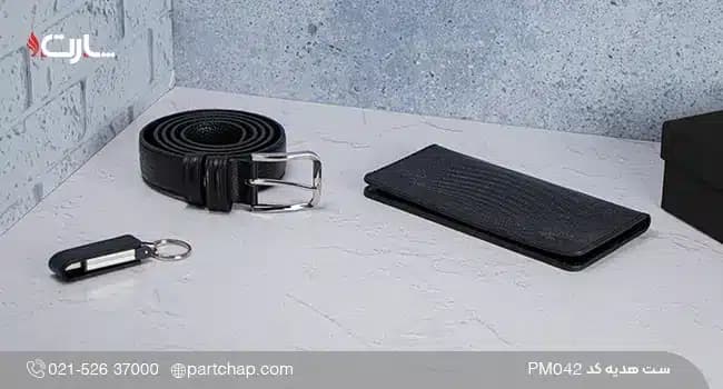 ست هدیه چرم طبیعی مردانه کد PM042 — تصویر ۲