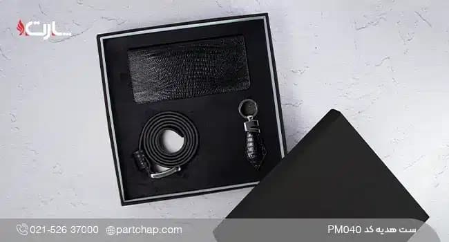 ست هدیه چرم طبیعی مردانه کد PM040