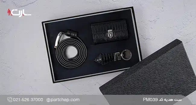 ست هدیه چرم طبیعی مردانه کد PM039