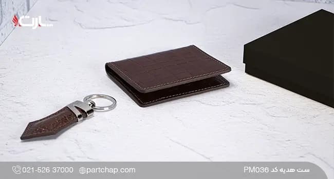 ست هدیه چرمی کد PM036 — تصویر ۶
