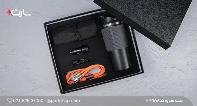 ست هدیه خودرو شیک کد PS042