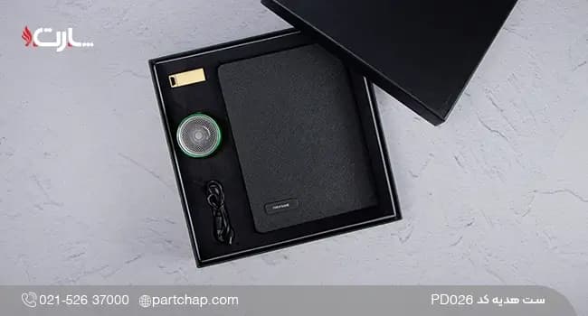 ست هدیه مدیریتی شیک کد PD026