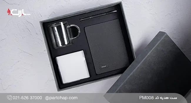 ست هدیه شیک و خاص کد PM008