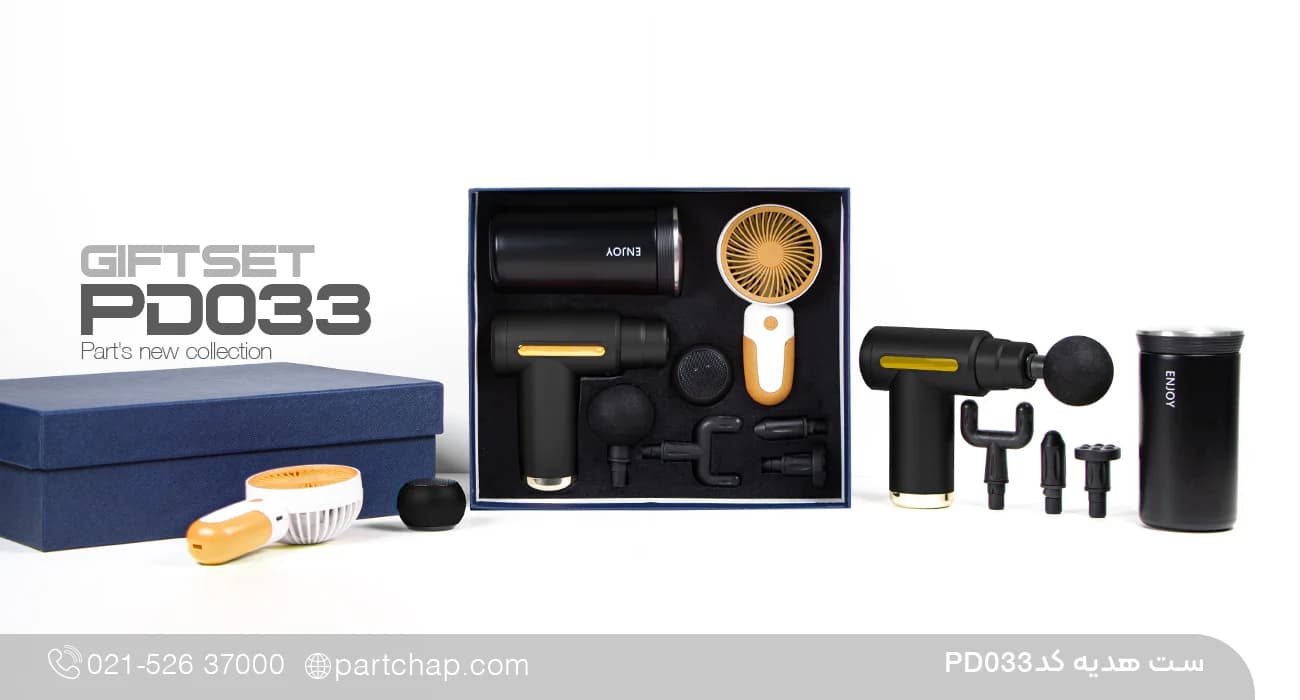 ست هدیه مدیریتی خاص کد PD033 — تصویر ۲