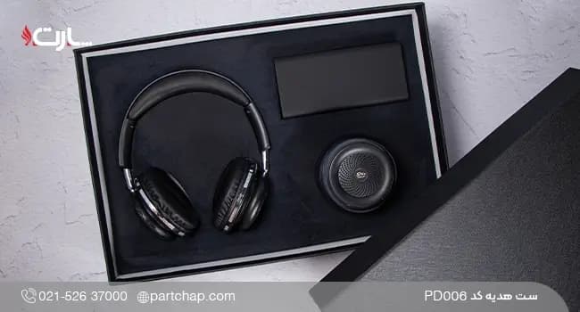 ست هدیه دیجیتال کد PD006