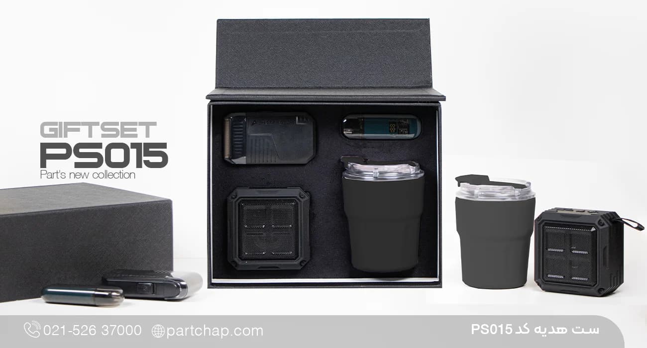 ست هدیه مردانه لوکس کد PS015