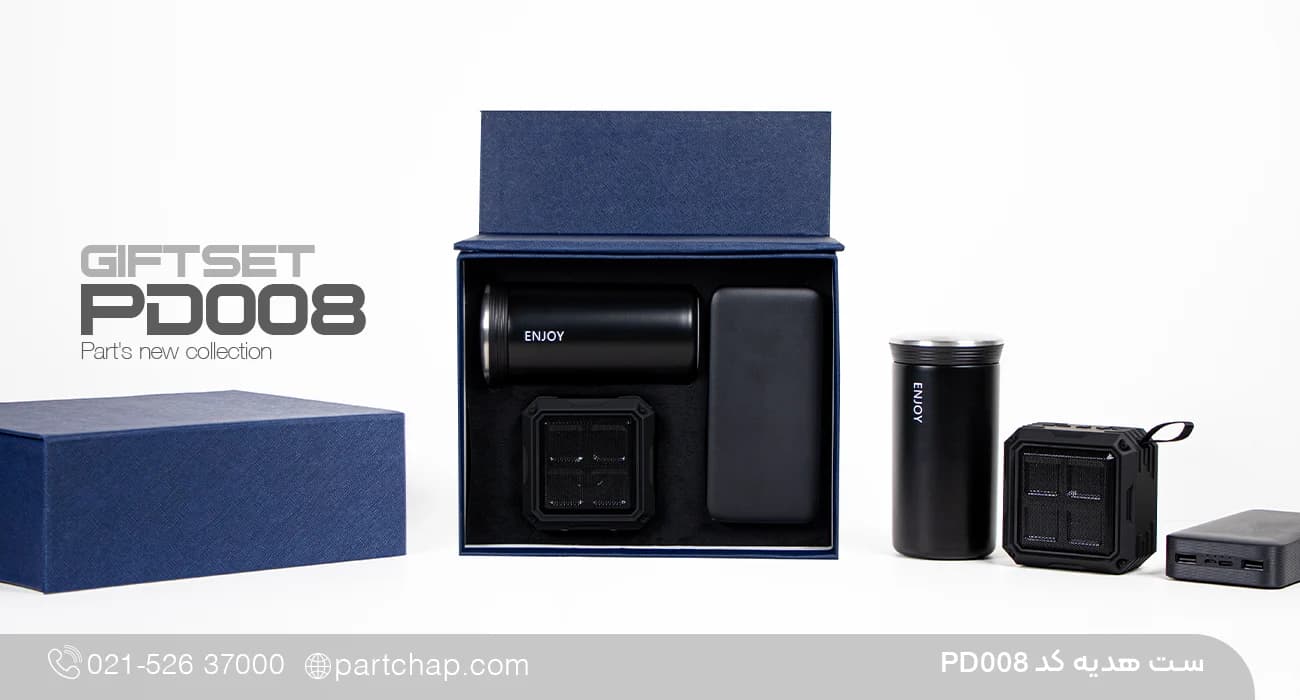 ست هدیه دیجیتال تبلیغاتی کد PD008