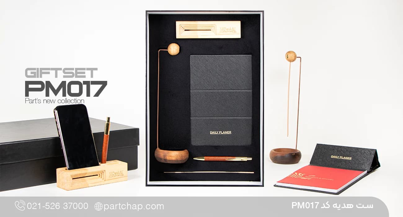 ست هدیه مدیریتی لاکچری کد PM017