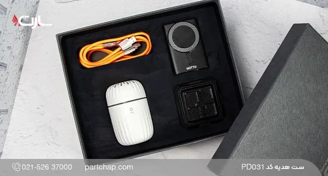 ست هدیه دیجیتال کد PD031