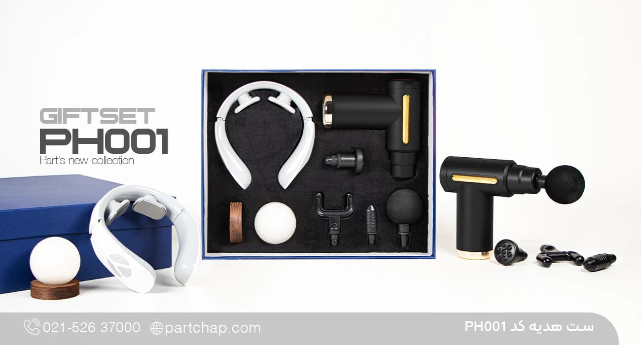 ست هدیه ماساژ آرامش کد PH001 — تصویر ۲