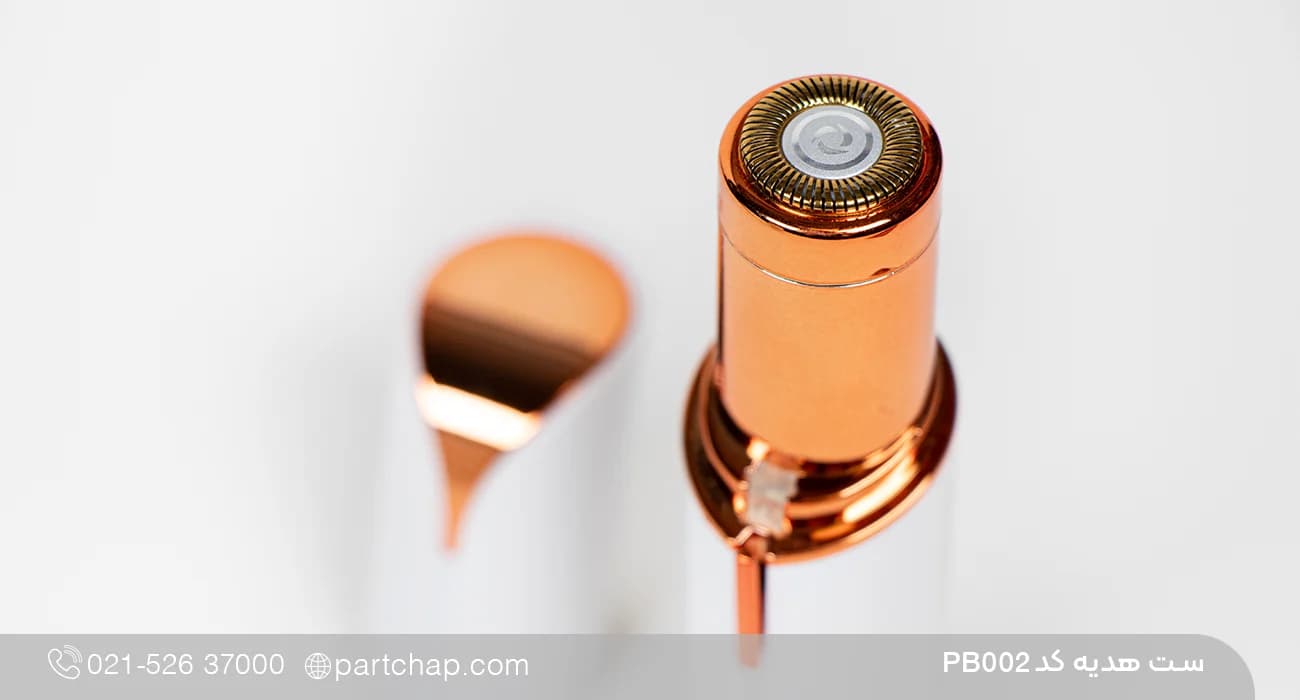 ست هدیه بهداشتی لاکچری کد PB002 — تصویر ۵