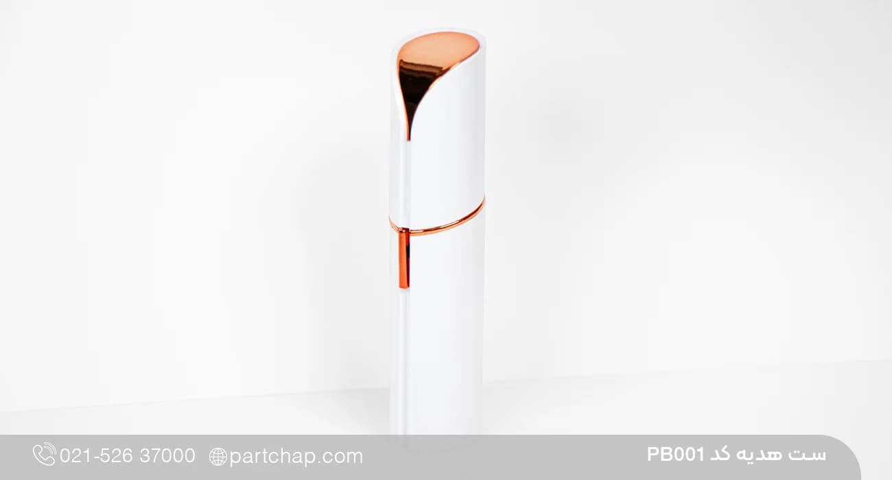 ست هدیه بهداشتی کد PB001 — تصویر ۵