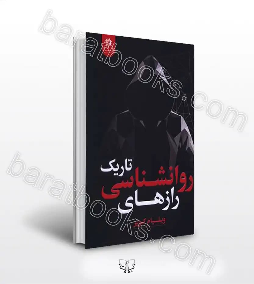 رازهای روانشناسی تاریک اثر کوپر | خرید کتاب با تخفیف