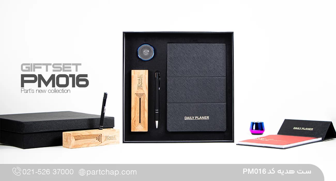 ست هدیه مدیریتی لوکس کد PM016