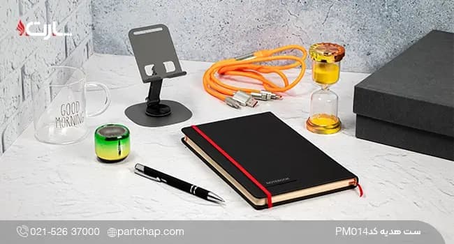 ست هدیه سازمانی لاکچری کد PM014 — تصویر ۲