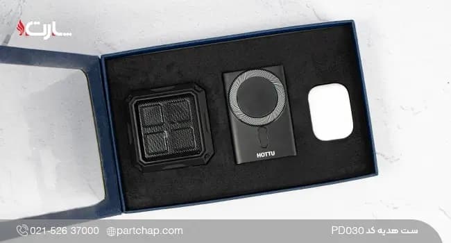 ست هدیه دیجیتال شیک کد PD030